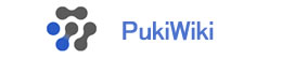 全プランpukiwiki導入可能 PukiWiki導入マニュアル